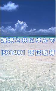 ISO14001F؎擾